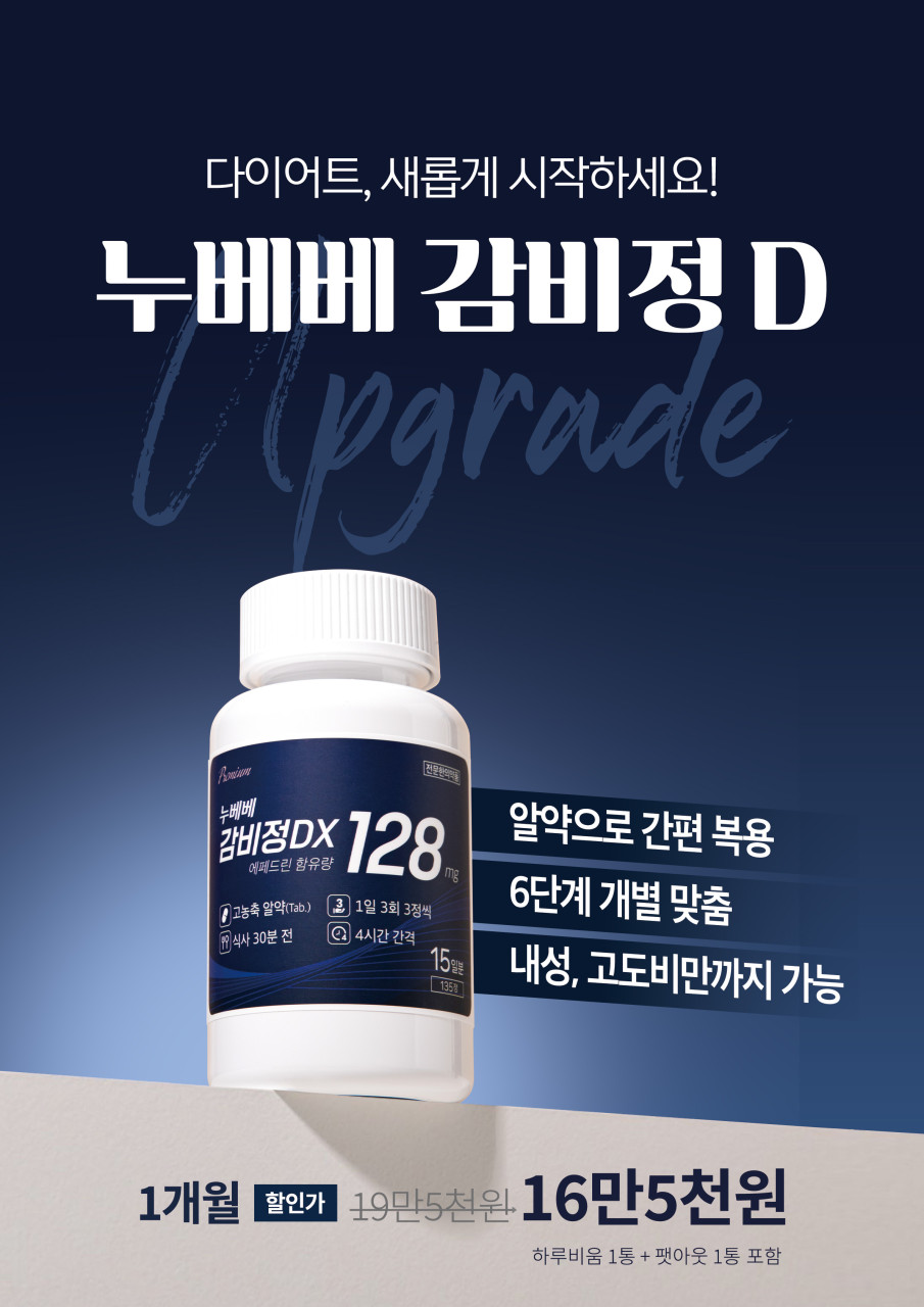 365경희사계한의원