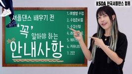 한국셔플댄스협회