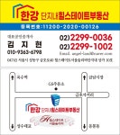 한강단지내힐스테이트공인중개사사무소