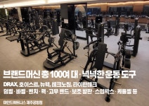 마인드휘트니스 제주공항점
