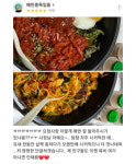 고기듬뿍 대왕비빔밥 도촌지점