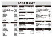 꽃담은 플라워카페