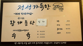 정성 가득한 집