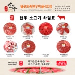월곶토종한우마을4호점