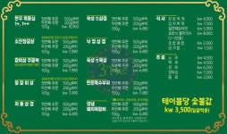삼환축산 대연점