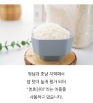 못골영농조합법인