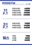 우짐 피트니스 복싱
