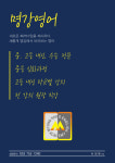 명강학원