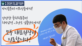 연세정원치과의원 대전