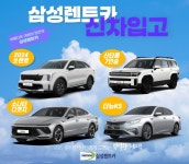 삼성렌트카 김해공항 본사
