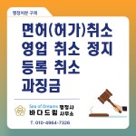 바다드림행정사사무소