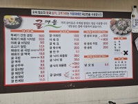 굴마을낙지촌 안성이화점
