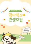 애견유치원&애견카페 멍타벅스