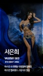 야스민오리엔탈무용협회