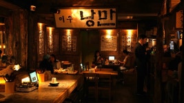 낭만짚불구이 이수역점