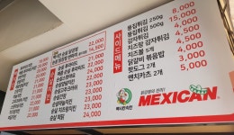 맥시칸치킨 신길점