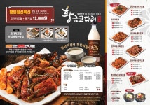 황금코다리 여수봉산점