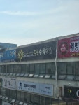 늘품수학학원