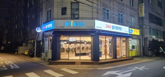화이트365 삼전고분로점