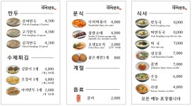 다미만두 원효본점