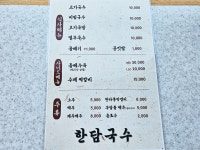 한담국수 곽지애월점