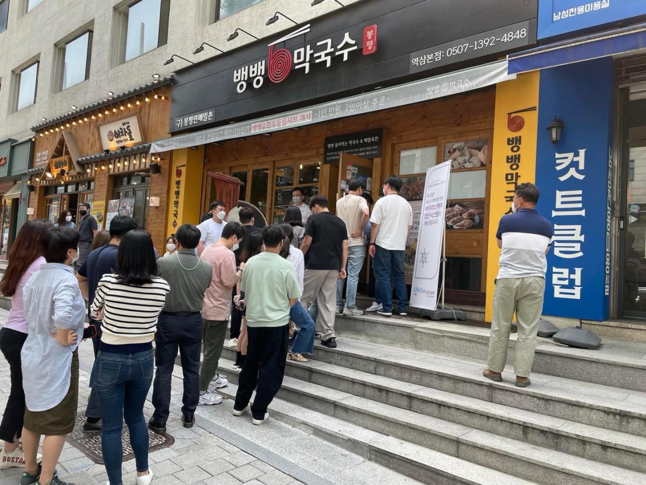 뱅뱅막국수 이미지