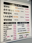 손수전설갈비