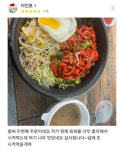 고기듬뿍 대왕비빔밥 도촌지점