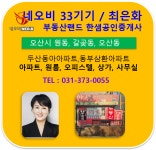 부동산랜드한샘공인중개사사무소