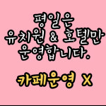 아따멍멍 애견유치원 아시아드점