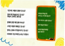 위례만지는수학교구학원 | 위례 만지는 수학 교구 학원