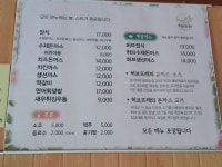 수제돈까스 허브뜨레