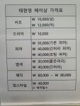 태현영헤어샵