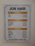 준헤어