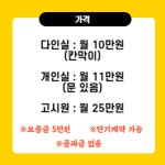 만점 고시원 독서실