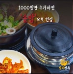 신비면옥 인하대역점