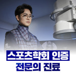 서울건탑재활의학과의원