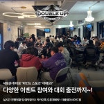 더블업홀덤펍