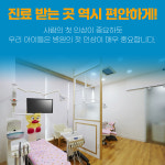 연세웰주니어치과의원 강동 명일역점