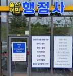 울산이민행정사사무소