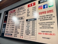 장미막창 송산신도시점