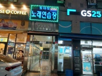 토마토 노래연습장