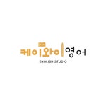 주식회사 케이와이프레쉬 | 케이와이영어