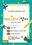 주식회사 케이와이프레쉬 | 케이와이영어