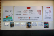 성산을본고등어쌈밥 제주 성산일출봉점