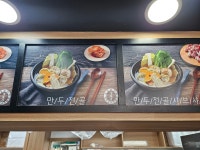 개성손만두
