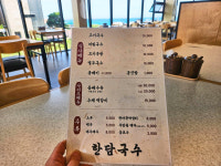 한담국수 곽지애월점