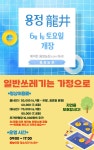 용정농원