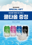 아이더 목포하당점