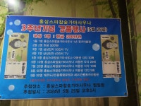 홍삼스파 참숯가마 사우나